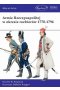 Armie Rzeczpospolitej w okresie rozbiorów 1770-1794 