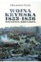 Wojna krymska 1853-1856. Ostatnia krucjata 