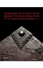 Oprawy gotyckie XIII-XVI wieku ze zbiorów toruńskich