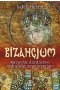 Bizancjum