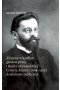 Utajony w każdym geniusz pracy i służby obywatelskiej: Ernesta Adama (1868-1926) działalność publi