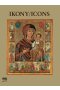 Ikony
