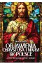 Objawienia Chrystusa i Maryi w Polsce