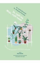 Ja, czyli my. Moje, czyli nasze