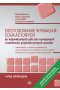 Dostosowanie wymagań edukacyjnych do indywidualnych potrzeb rozwojowych i możliwości psychofizycznych uczniów 