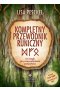 Kompletny przewodnik runiczny. Od magii po przepowiadanie przyszłości wyd. 2023 