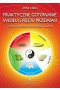 Praktyczne gotowanie według Pięciu Przemian wyd. 2022 
