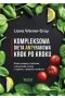 Kompleksowa dieta antyrakowa krok po kroku proste przepisy ćwiczenia oczyszczanie umysłu w oparciu o badania naukowe  