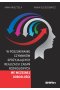 W poszukiwaniu czynników sprzyjających realizacji zadań rozwojowych we wczesnej dorosłości 