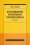 Długoterminowa psychoterapia psychodynamiczna