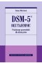 Dsm-5 bez tajemnic praktyczny przewodnik dla klinicystów 