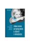 Zaburzenia przywiązania u dzieci i młodzieży. Poradnik dla terapeutów, opiekunów i pedagogów