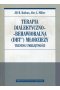 Terapia dialektyczno-behawioralna DBT młodzieży