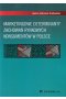 Marketingowe determinanty zachowań rynkowych konsumentów w Polsce