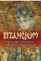 Bizancjum 