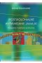 (Post)kolonialne wytwarzanie Jamajki