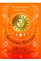 Ścieżki duszy. Astrologia dla zrozumienia siebie i swoich bliskich 