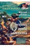 Historia chrześcijaństwa. Świętości, upadki i nawrócenia. Tom 1. Od narodzin Jezusa do upadku Konstantynopola 