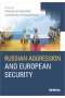 Russian aggression and European security