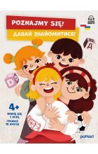 Poznajmy się! Давай знайомитися! Outlet