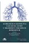 Alergologia kliniczna i leczenie astmy u młodych dorosłych