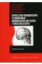 Współczesna farmakoterapia w schorzeniach chirurgicznych jamy ustnej i tkanek okolicznych   Lidia Grodzińska