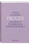 Proces sądowego wymierzania sprawiedliwości