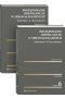 Postępowanie odwoławcze w sprawach karnych. Komentarz. Orzecznictwo