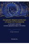Zarządzanie długiem publicznym w krajach Unii Europejskiej w okresach zaburzeń wzrostu gospodarczego