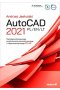 AutoCAD 2021 PL / EN / LT. Metodyka efektywnego projektowania parametrycznego i nieparametrycznego 2D i 3D 