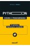 Python. Zadania z programowania. Przykładowe imperatywne rozwiązania 