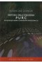 Metoda obliczeniowa PURC w rozwiązywaniu zagadnień brzegowych