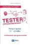Tester oprogramowania. Przygotowanie do egzaminu z testowania oprogramowania
