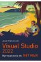 Visual Studio 2022. Wprowadzenie do .NET MAUI 