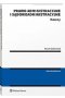 Prawo administracyjne i sądowoadministracyjne Kazusy