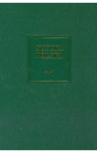 Sztuka polska Tom 1 Romanizm