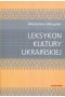 Leksykon kultury ukraińskiej