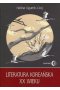 Literatura koreańska XX wieku