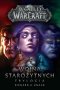 World of Warcraft Wojna starożytnych Trylogia