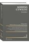 Kodeks cywilny Komentarz