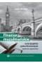 Finanse muzułmańskie na brytyjskim rynku finansowym (wybrane zagadnienia)