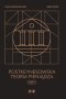 Postkeynesowska teoria pieniądza. Część 1