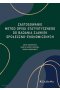 Zastosowanie metod opisu statystycznego do badania zjawisk społeczno-ekonomicznych
