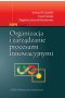 Organizacja i zarządzanie procesami innowacyjnymi