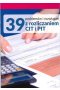 39 problemów i rozwiązań z rozliczaniem CIT i PIT