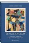 Emocje a prawo Znaczenie i rola uczuć w ujęciu filozoficznoprawnym