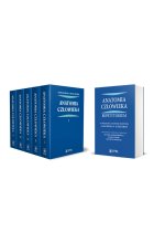 Anatomia człowieka 1-5 plus repetytorium (oprawa miękka)