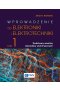 Wprowadzenie do elektroniki i elektrotechniki. Tom 1
