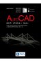 AutoCad 2017 /  LT2017  /  360 + . Kurs projektowania parametrycznego i nieparametrycznego 2D i 3D