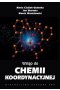 Wstęp do chemii koordynacyjnej